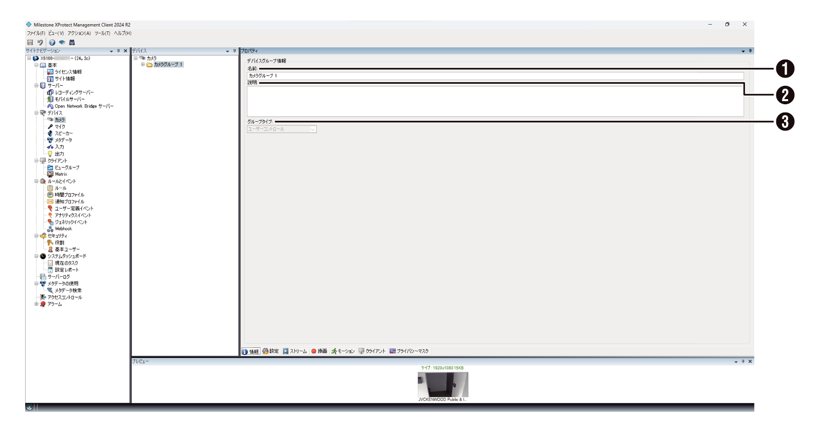 SN16_Camera Group - Information